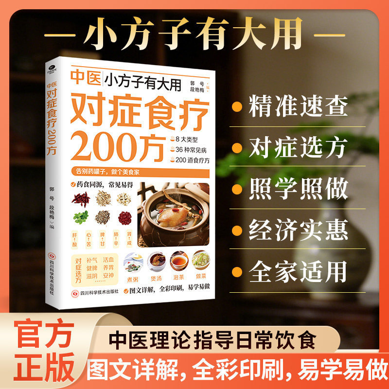 Herbal Wellness Recipes - 200 recettes de remèdes à base