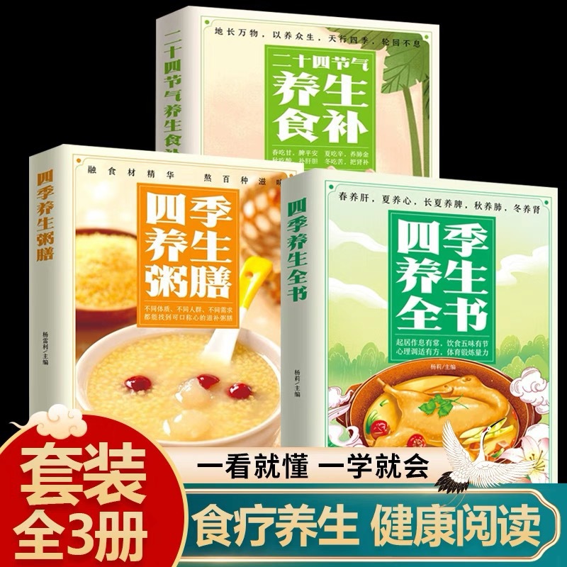 Herbal Wellness Recipes - Le livre complet du bien-être saisonnier