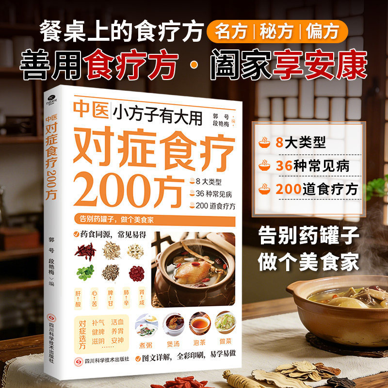200 recettes de remèdes à base - Herbal Wellness Recipes avis et prix