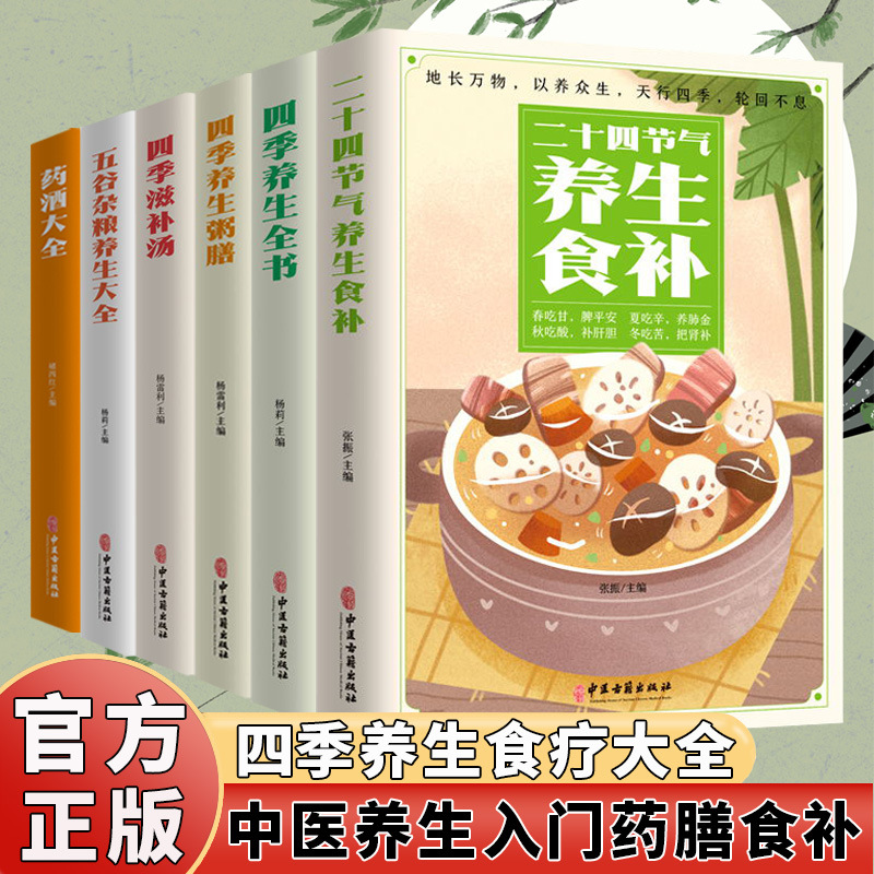 Le livre complet du bien-être  - Herbal Wellness Recipes avis et prix