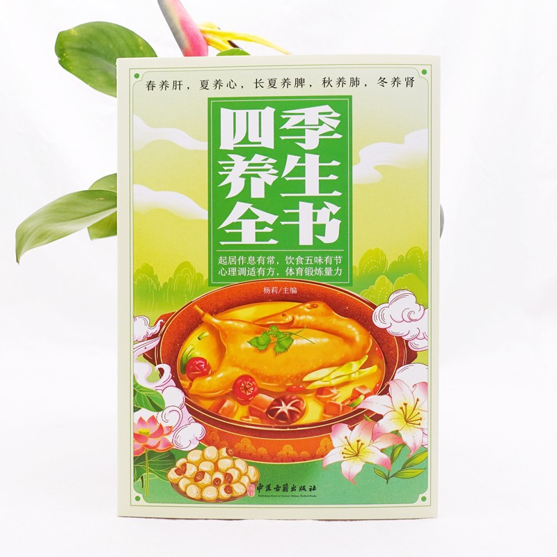 Le livre complet du bien-être  - Herbal Wellness Recipes avis et prix