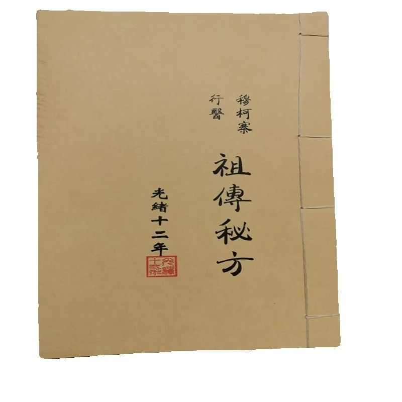 Livre de phytothérapie chinois - Herbal Wellness Recipes avis et prix