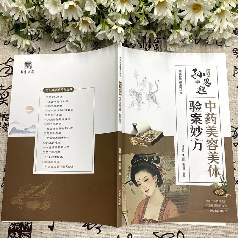 Les secrets de beauté et de bi - Herbal Wellness Recipes avis et prix